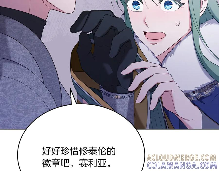 第95话 最后的抉择 第113页