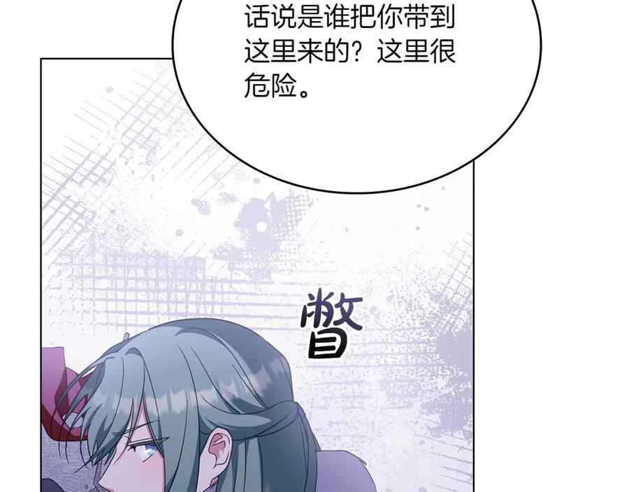 第95话 最后的抉择 第115页