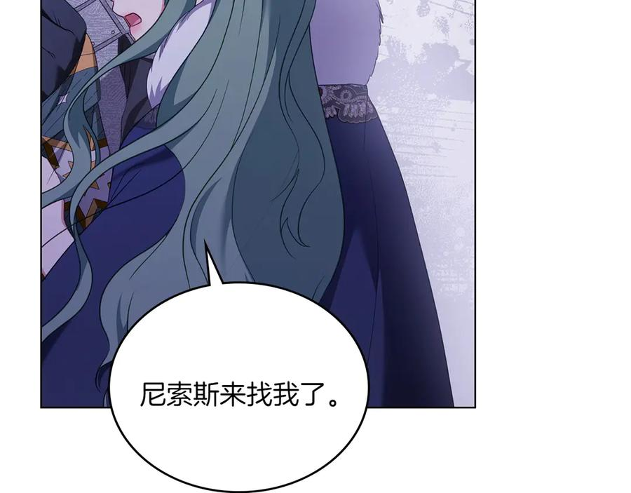 第95话 最后的抉择 第116页