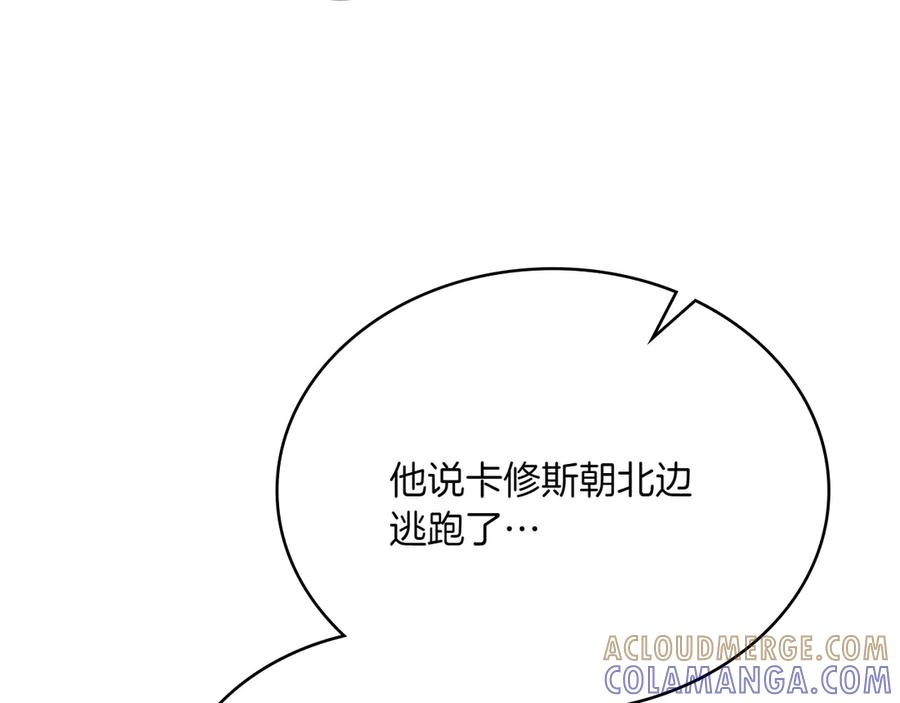 第95话 最后的抉择 第117页