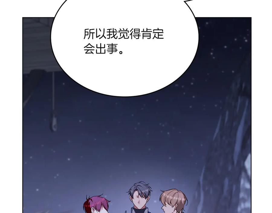 第95话 最后的抉择 第118页
