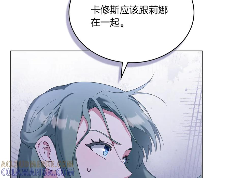 第95话 最后的抉择 第121页