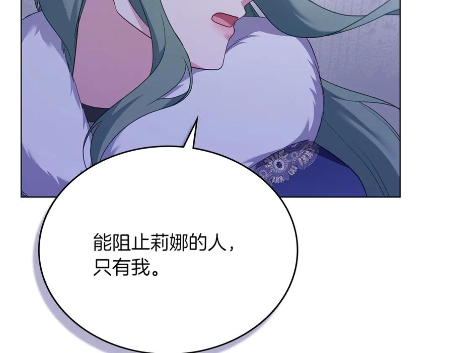 第95话 最后的抉择 第122页
