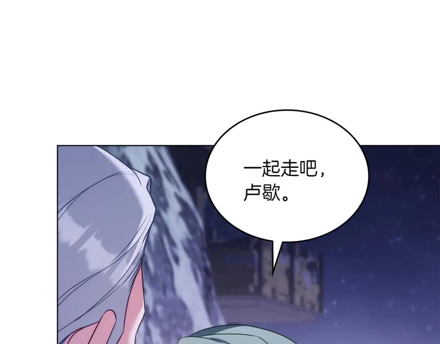 第95话 最后的抉择 第124页