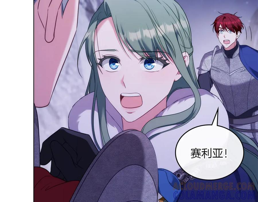 第95话 最后的抉择 第125页
