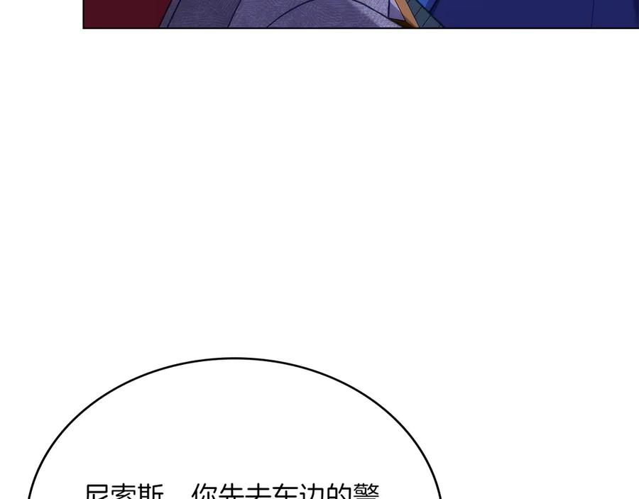 第95话 最后的抉择 第126页