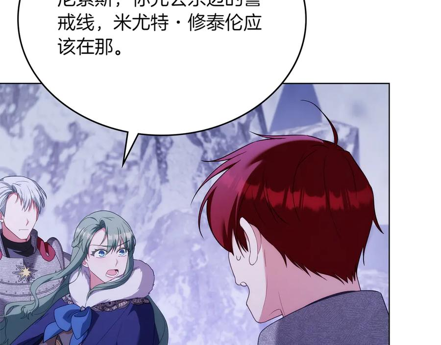 第95话 最后的抉择 第127页