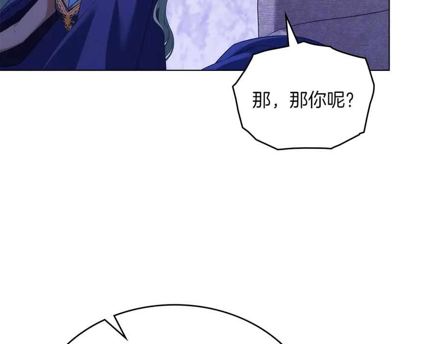 第95话 最后的抉择 第128页