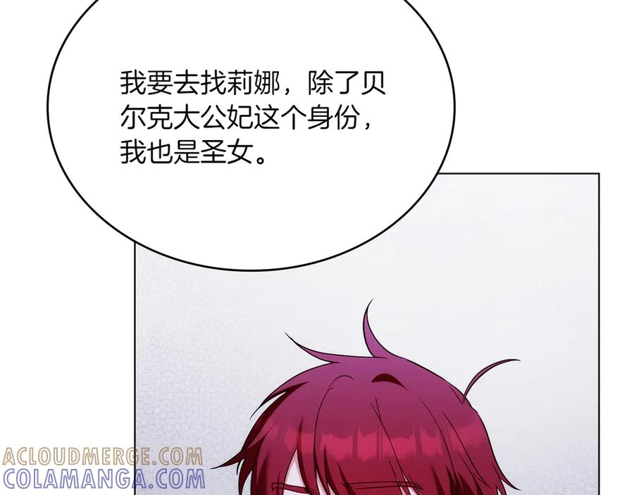 第95话 最后的抉择 第129页
