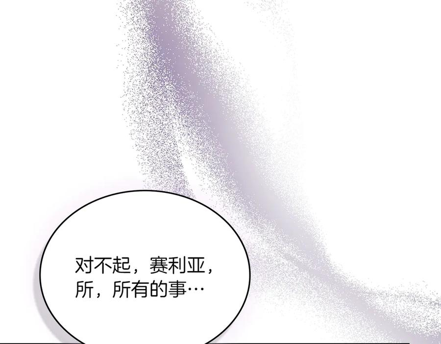 第95话 最后的抉择 第131页