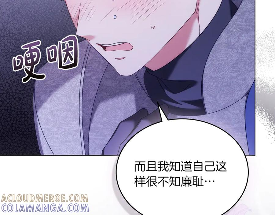 第95话 最后的抉择 第133页