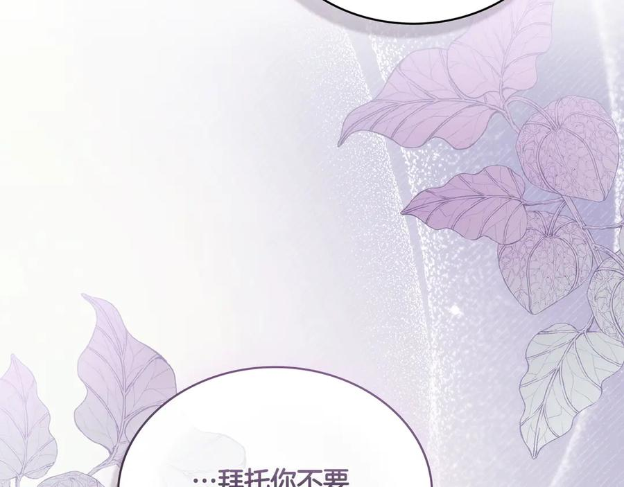 第95话 最后的抉择 第134页