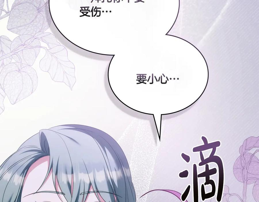 第95话 最后的抉择 第135页