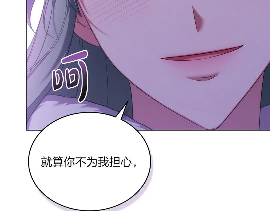第95话 最后的抉择 第139页