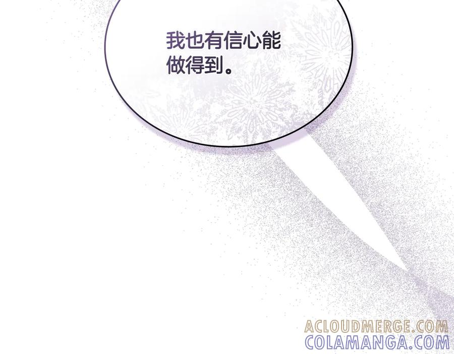第95话 最后的抉择 第141页