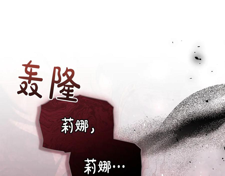 第95话 最后的抉择 第143页