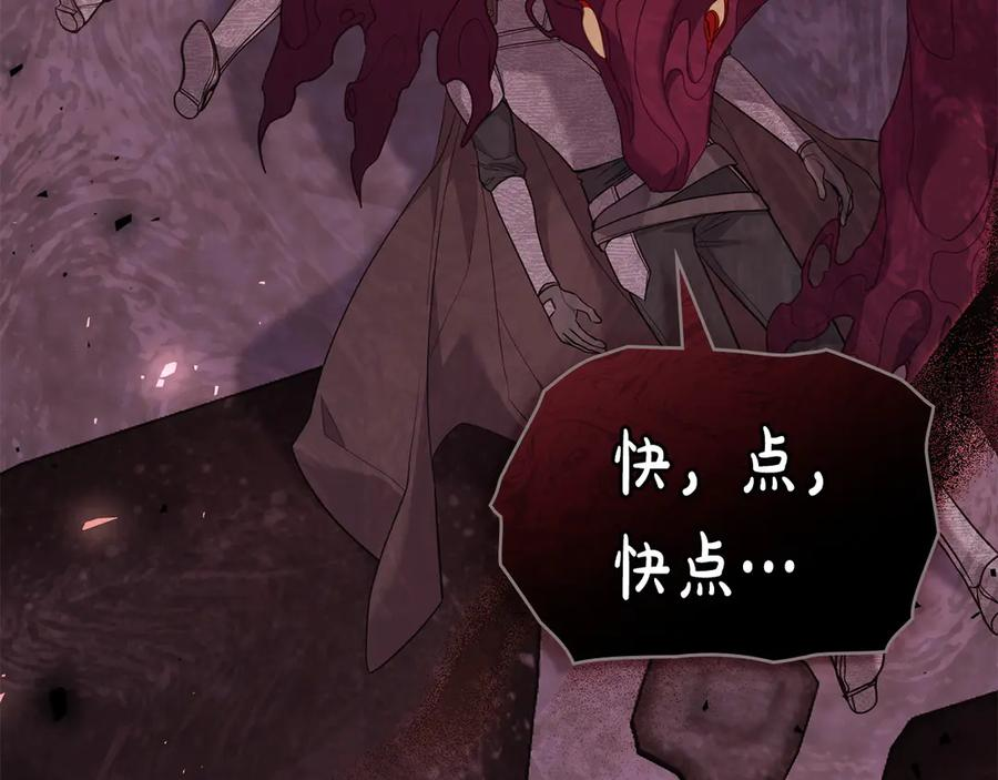 第95话 最后的抉择 第146页