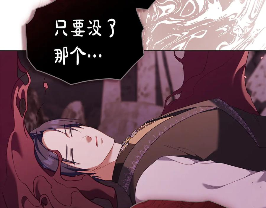第95话 最后的抉择 第150页