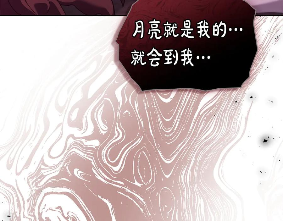 第95话 最后的抉择 第151页