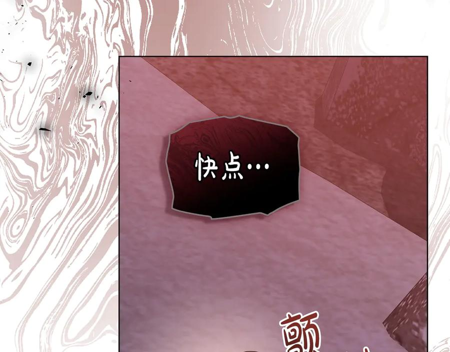 第95话 最后的抉择 第152页