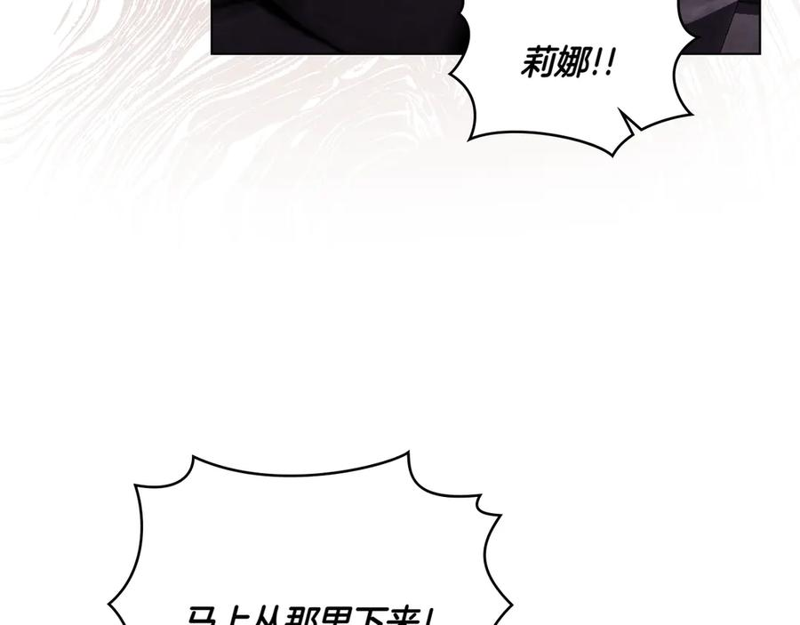 第95话 最后的抉择 第154页