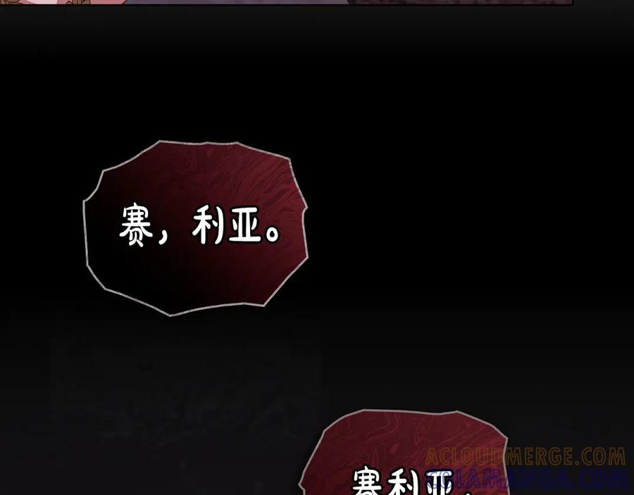 第95话 最后的抉择 第157页