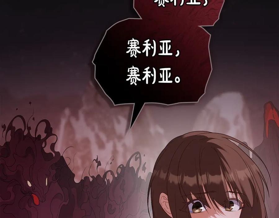 第95话 最后的抉择 第158页