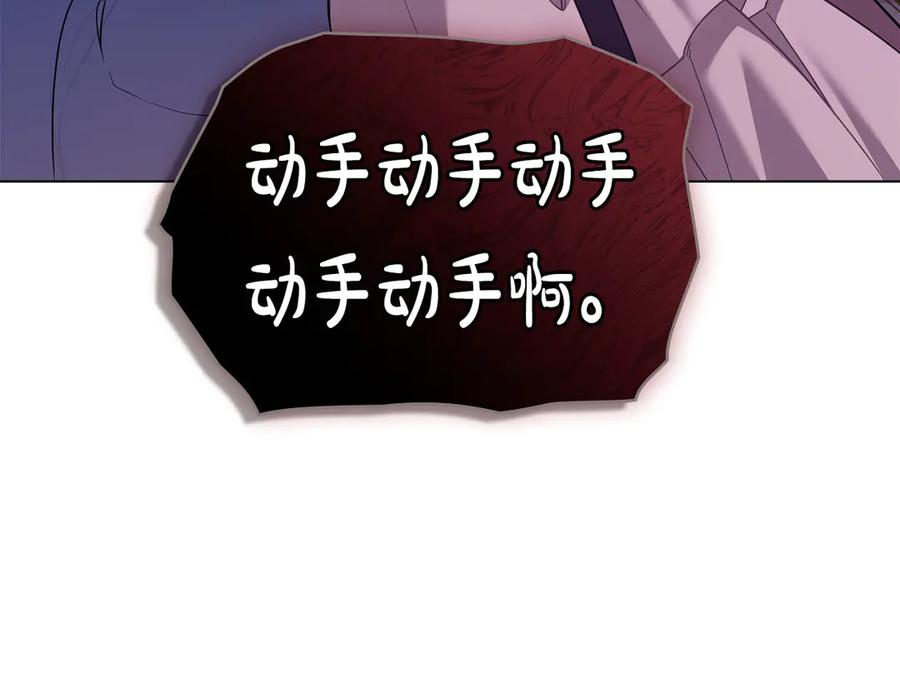 第95话 最后的抉择 第160页