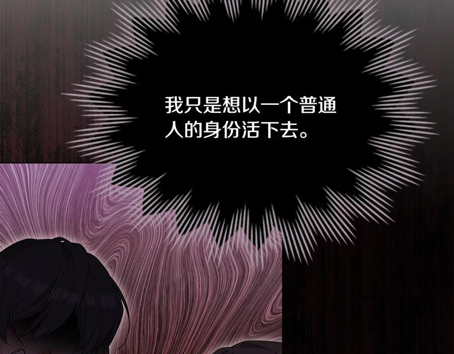 第95话 最后的抉择 第163页