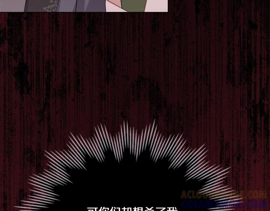 第95话 最后的抉择 第165页