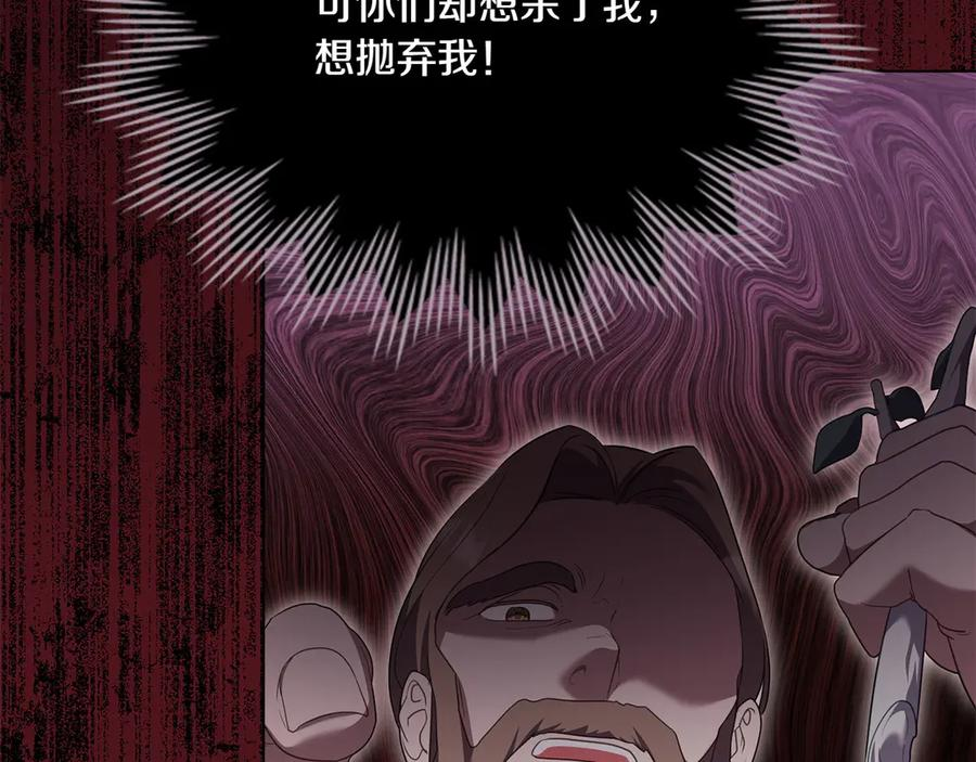 第95话 最后的抉择 第166页