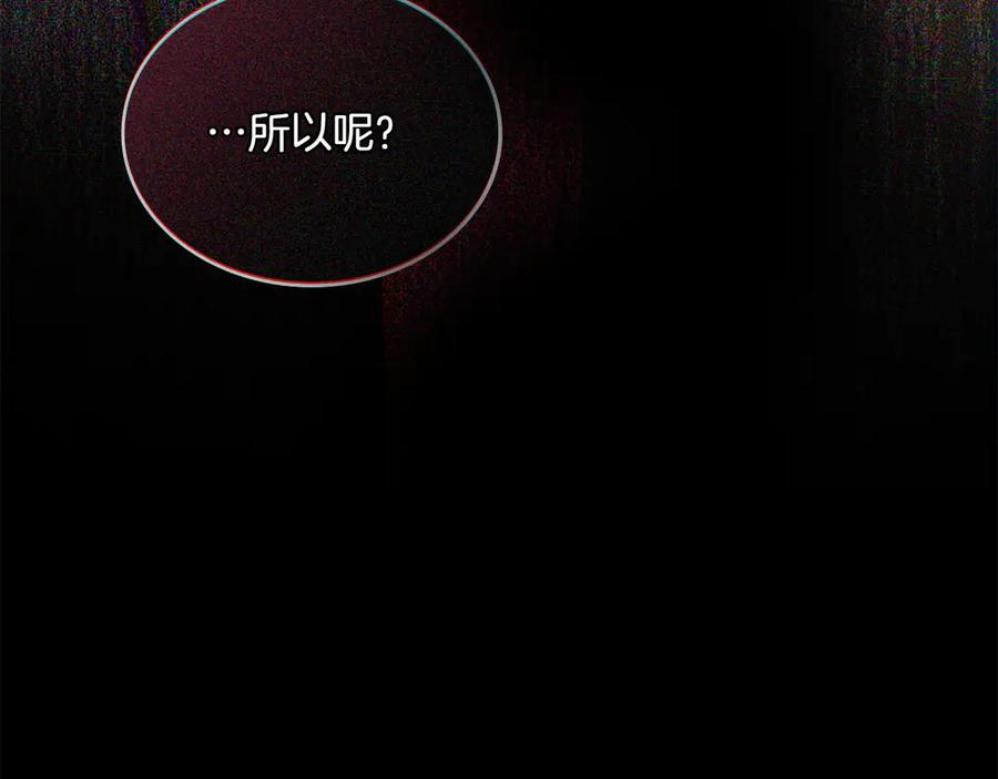 第95话 最后的抉择 第172页
