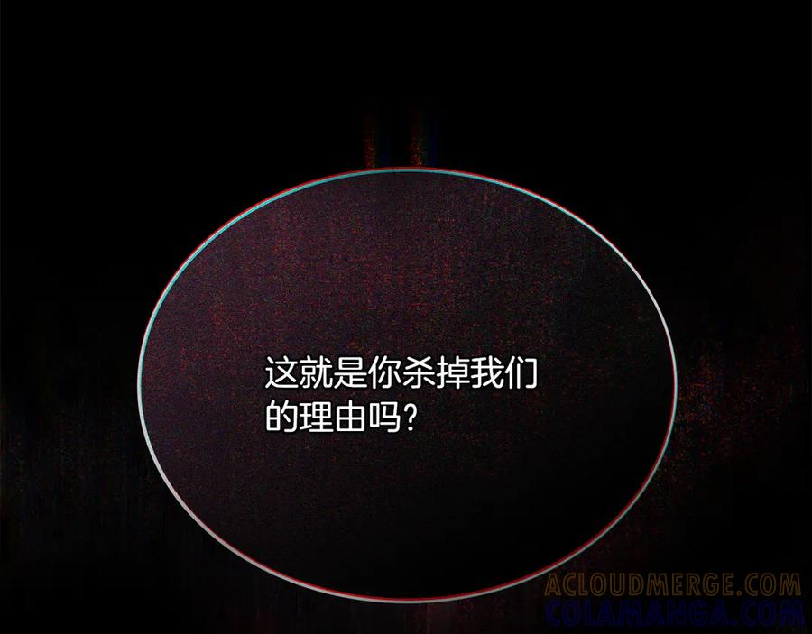 第95话 最后的抉择 第173页