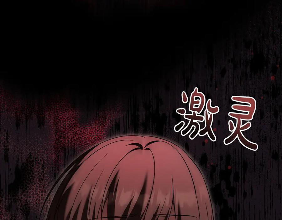 第95话 最后的抉择 第174页
