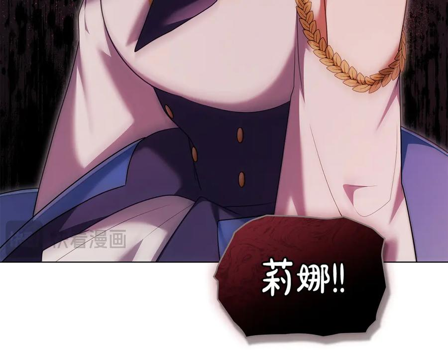 第95话 最后的抉择 第176页