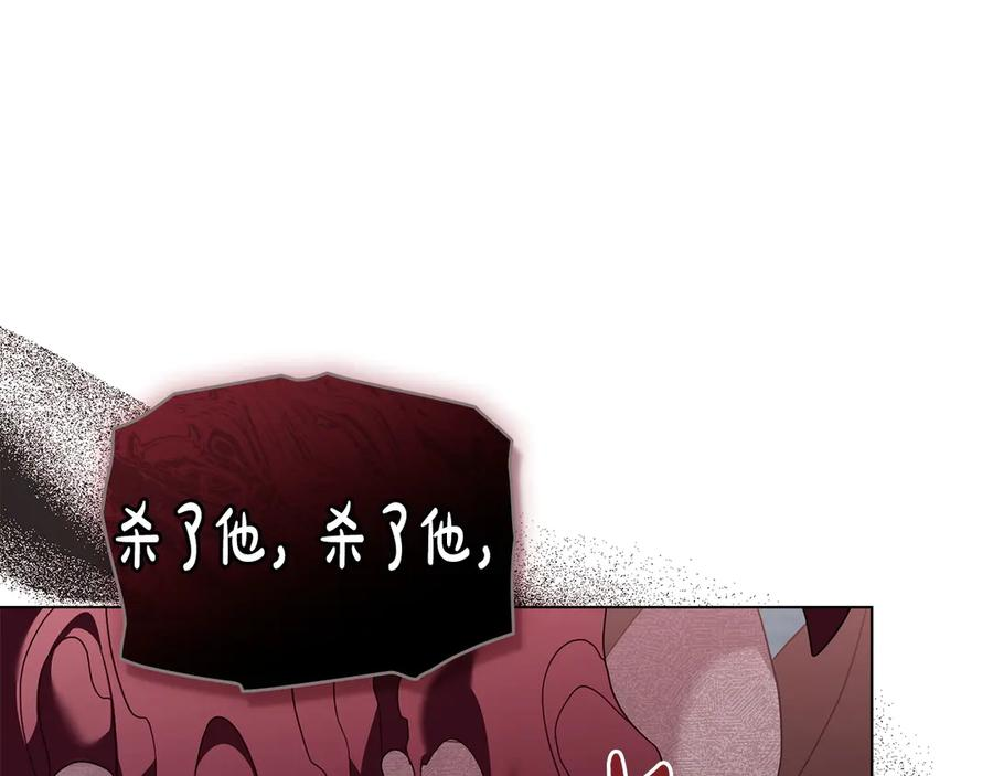 第95话 最后的抉择 第178页