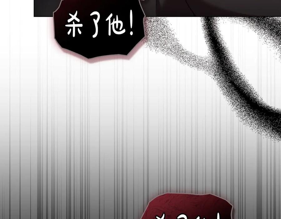 第95话 最后的抉择 第182页