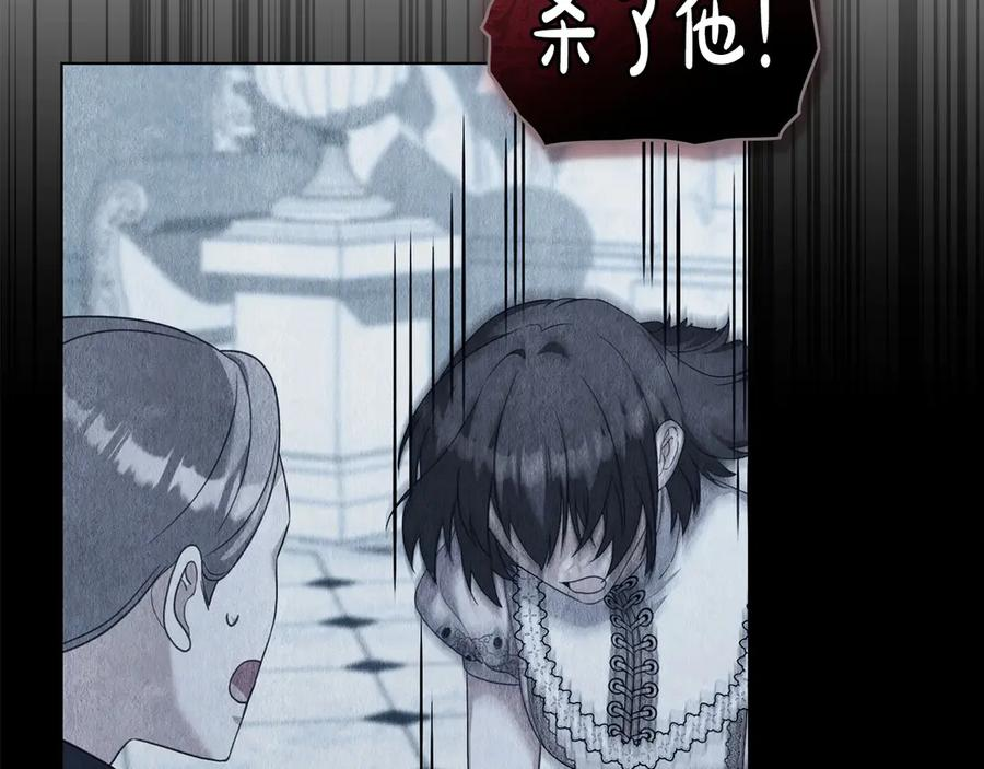 第95话 最后的抉择 第183页