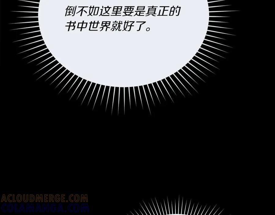 第95话 最后的抉择 第185页