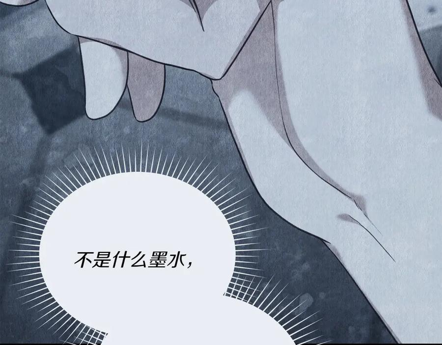 第95话 最后的抉择 第188页