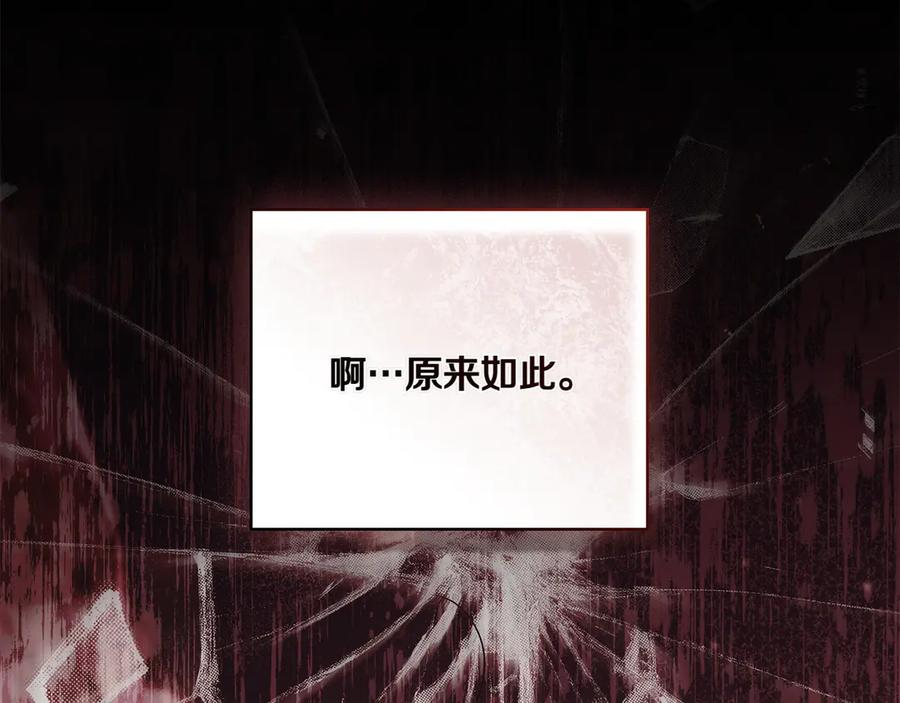 第95话 最后的抉择 第190页