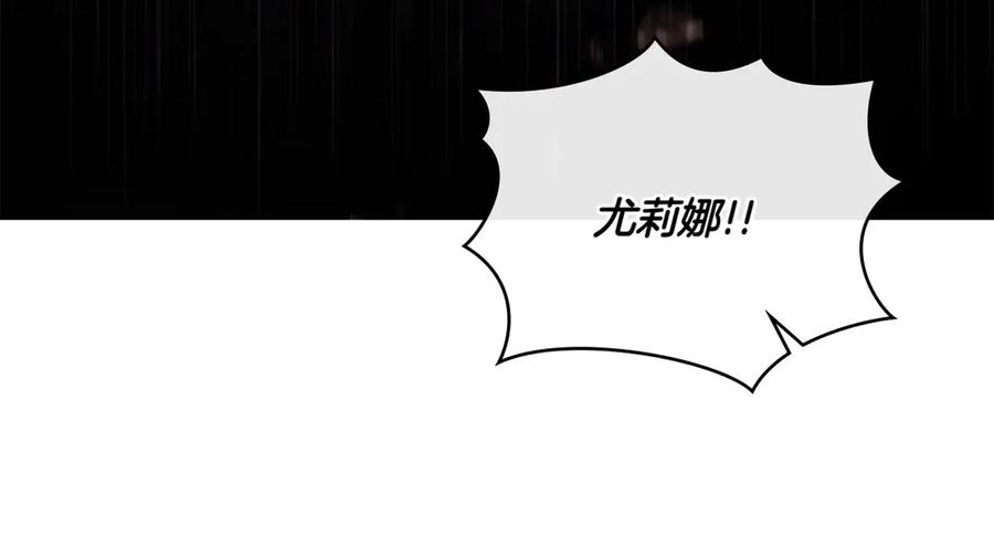 第95话 最后的抉择 第195页
