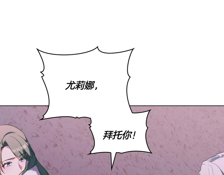 第95话 最后的抉择 第196页