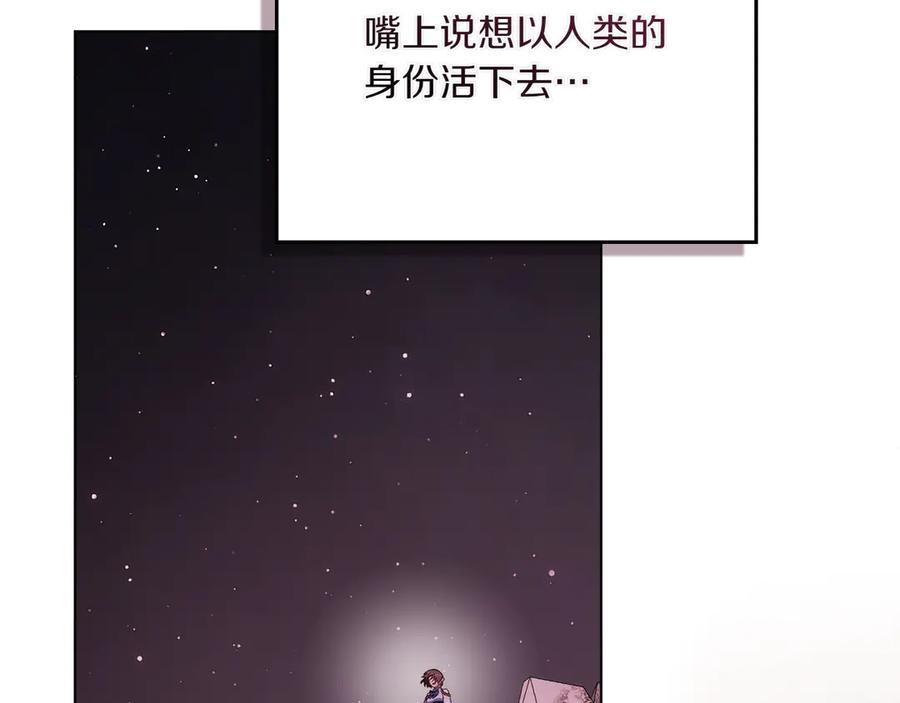 第95话 最后的抉择 第199页