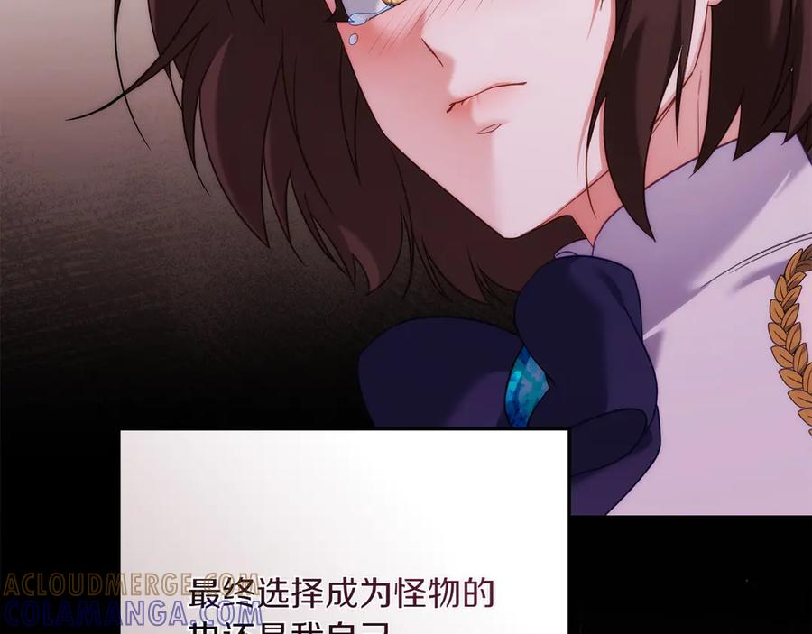 第95话 最后的抉择 第201页