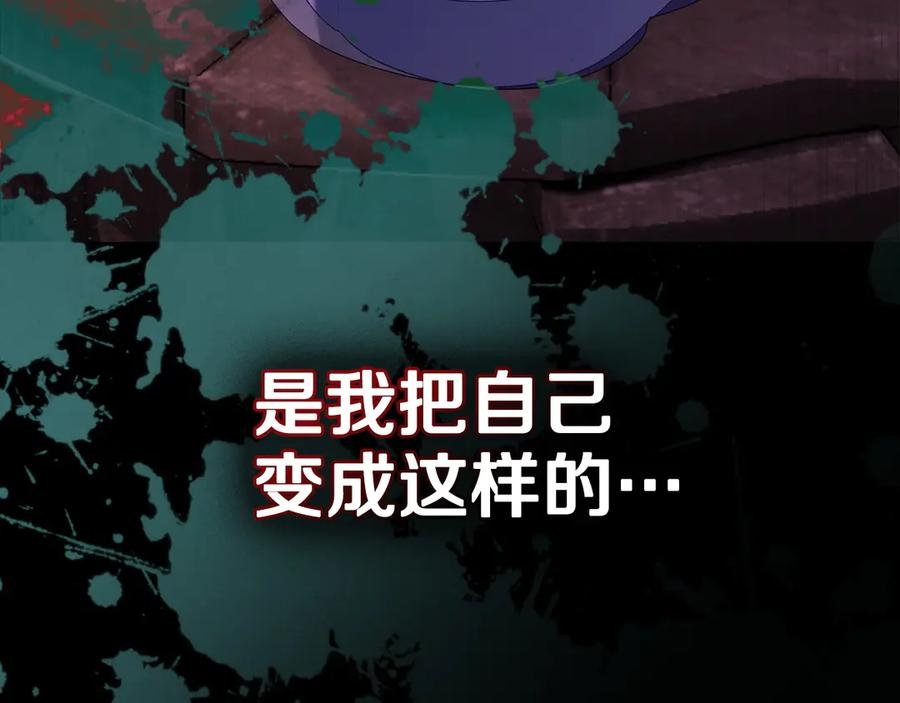 第95话 最后的抉择 第204页