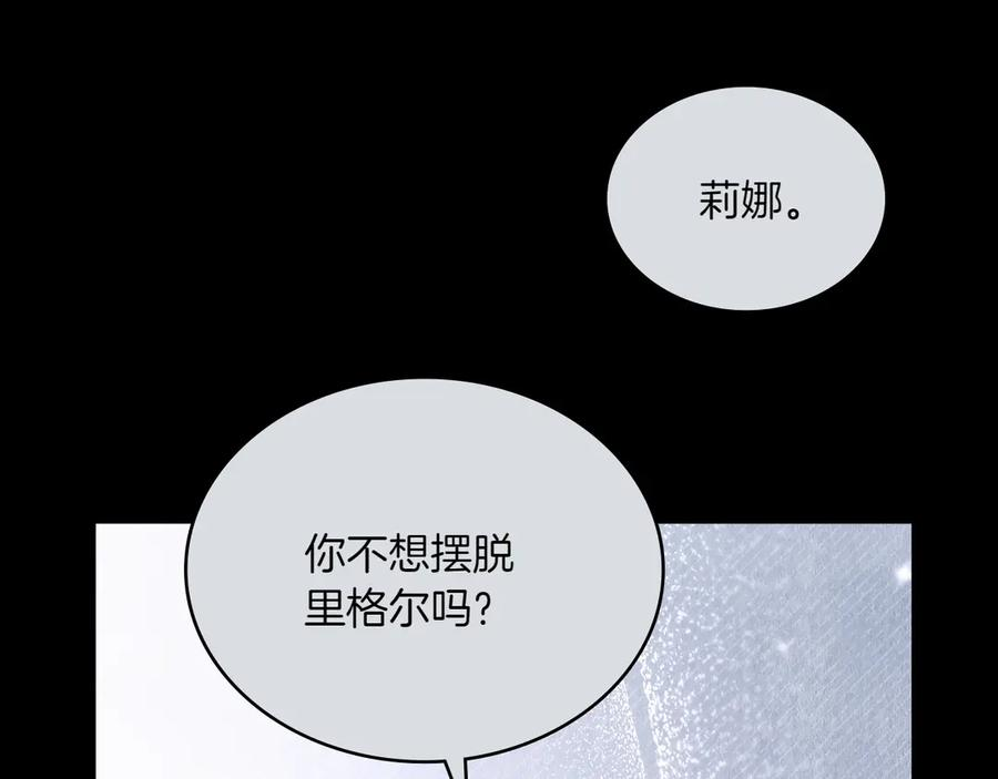 第95话 最后的抉择 第207页