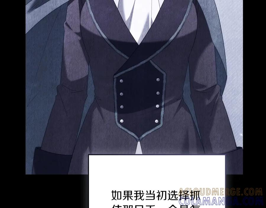 第95话 最后的抉择 第209页