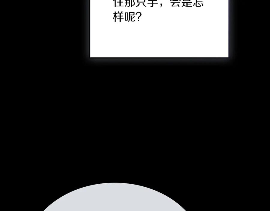 第95话 最后的抉择 第210页