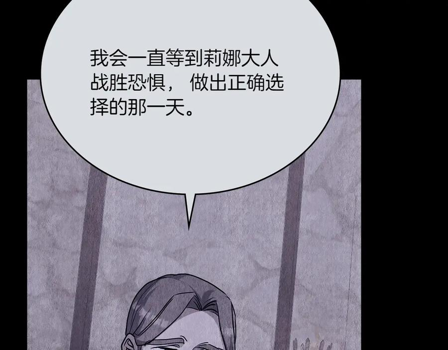 第95话 最后的抉择 第211页